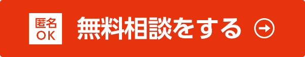 不動産投資物件をリクエストする(無料)